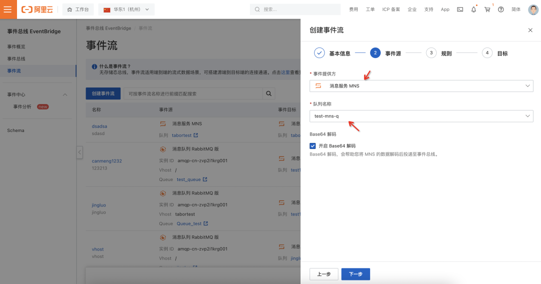EventBridge消息路由｜高效构建消息路由能力