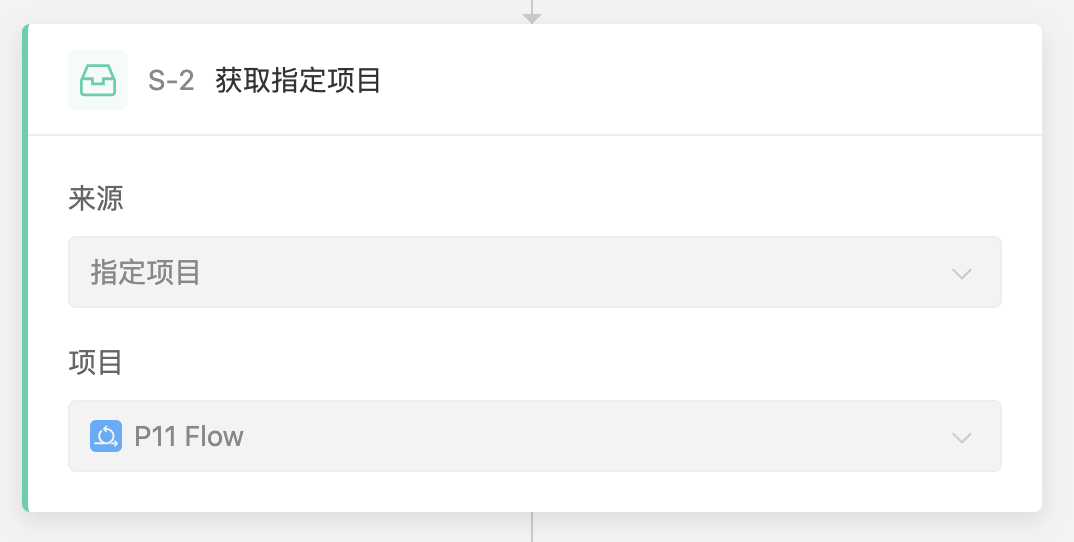 我们是如何使用 PingCode Flow 实现研发自动化管理的?