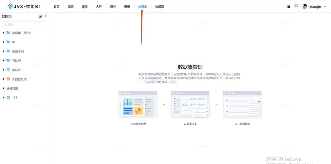一键操作，数据尽在掌控：JVS-智能BI数据集创建与管理全解析