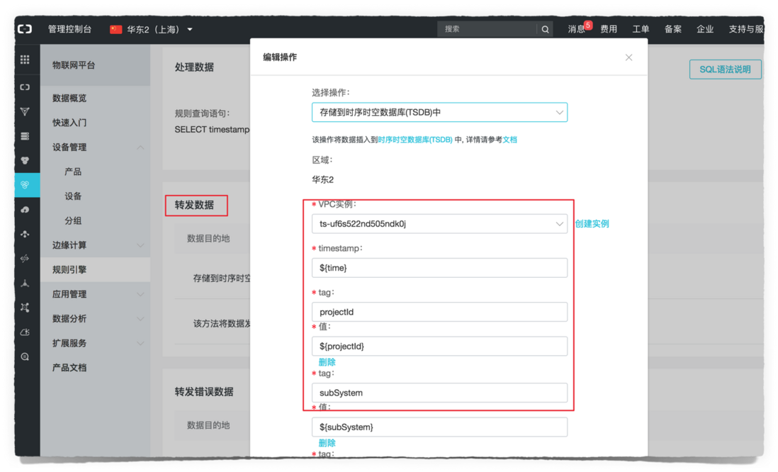 业务系统从阿里云物联网平台获取设备数据的3种方案——实践类
