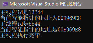 c++11线程