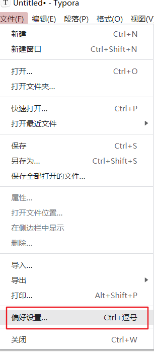 用Typora，PicGo和OSS实现自动上传图片