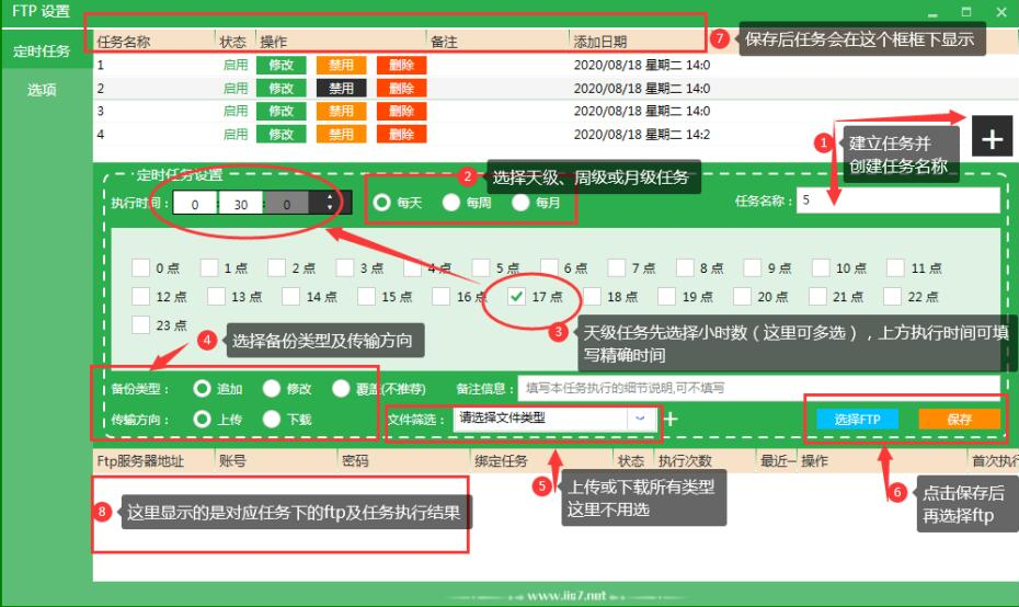 ftp自动下载最新文件，ftp自动下载最新文件的java配置和定时设置教程