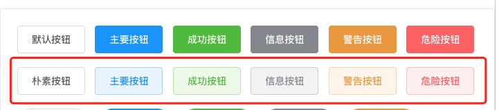 element-ui 组件库 button 源码分析