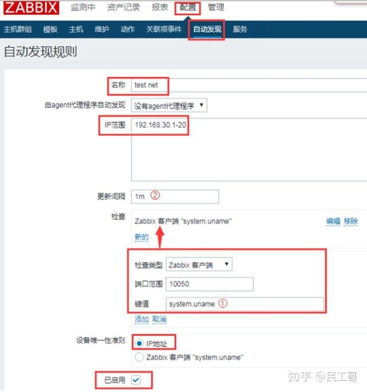 企业级监控工具应用实战-zabbix操作进阶