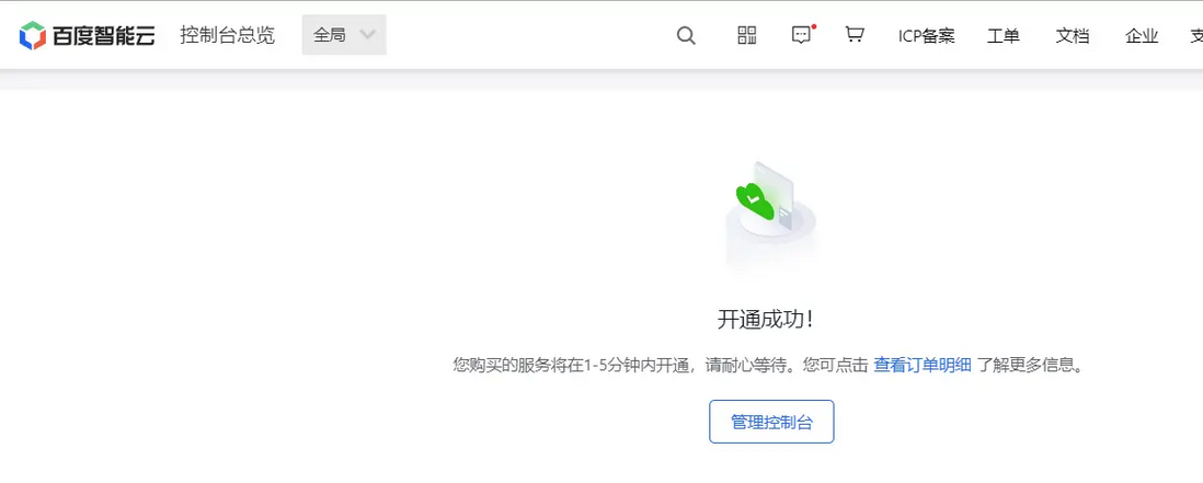 一个 ABAP 开发工程师的百度千帆大模型平台的使用初体验