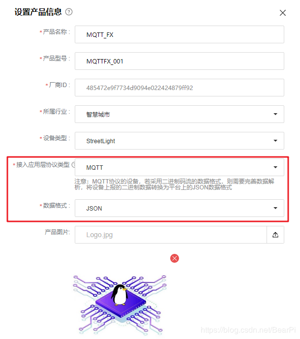 LiteOS云端对接教程04-华为OC平台创建MQTT产品使用mqtt.fx测试