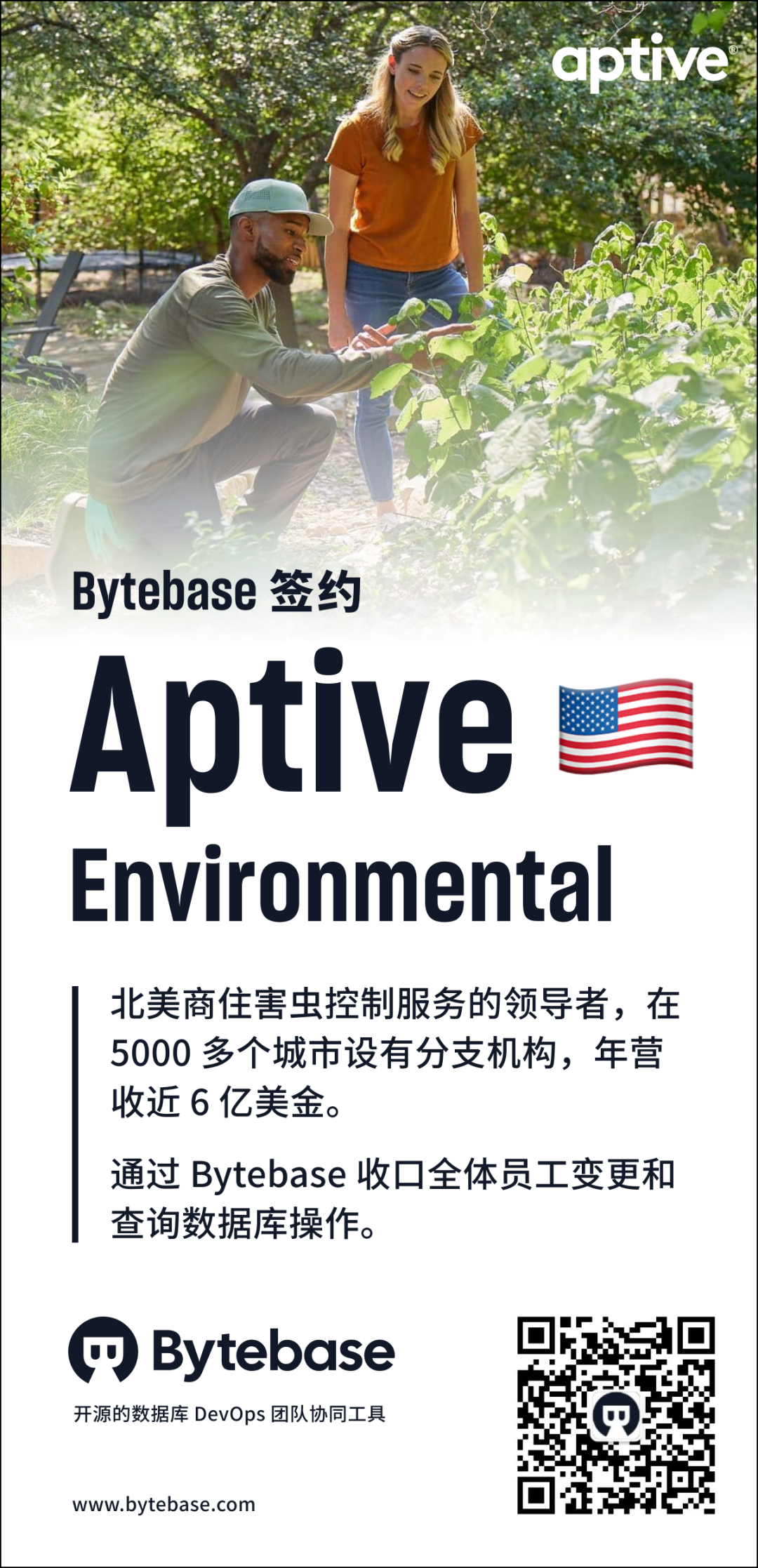 Bytebase 签约 Aptive，助力北美商住害虫控制服务领导者构建统一数据库操作平台