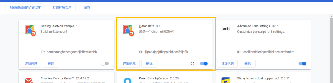 写一个chrome翻译插件