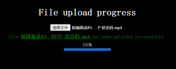 10个HTML文件上传技巧