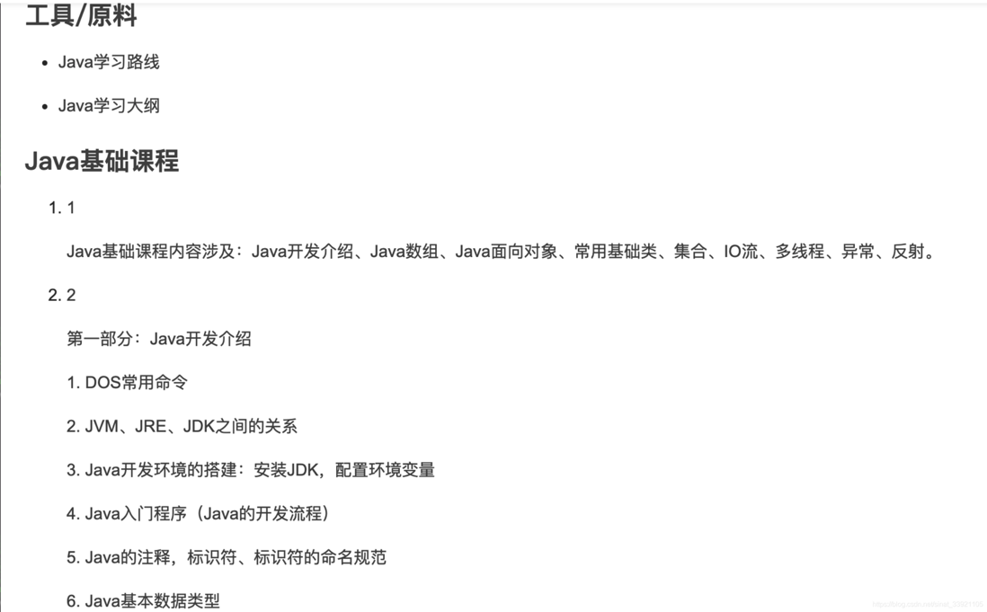 Java/python/c语言/大前端等编程自学学习路线分享，绝对让你眼前一亮！