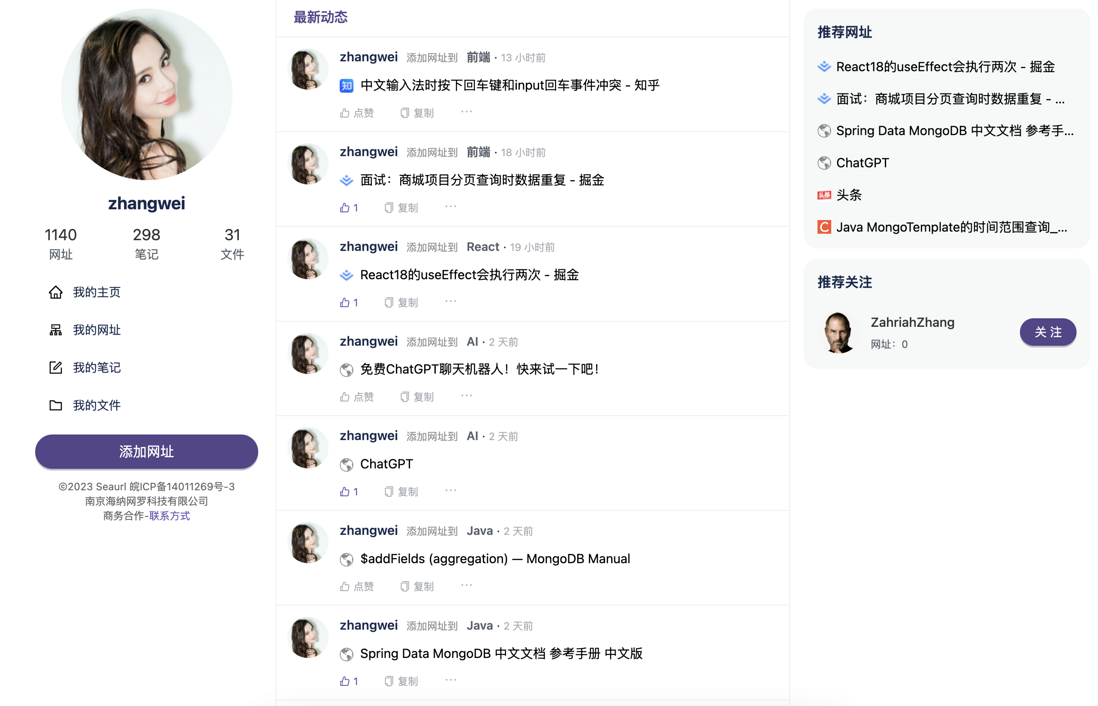 React-列表组件(通知列表、私信列表、虚拟列表)