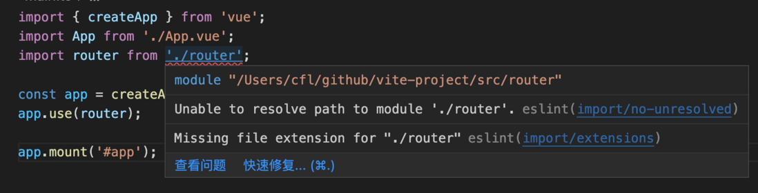 使用vite脚手架创建vue3项目配置eslint+stylelint