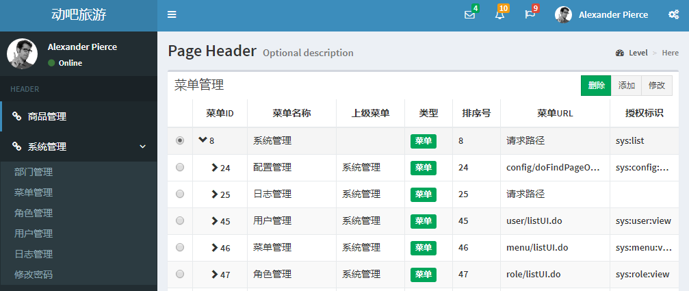 权限子系统（一）--项目搭建