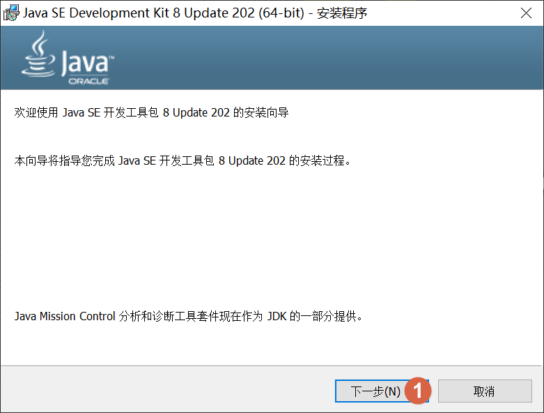 Java语法 | 开发环境搭建