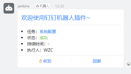[Jenkins进阶]-后端CI/CD
