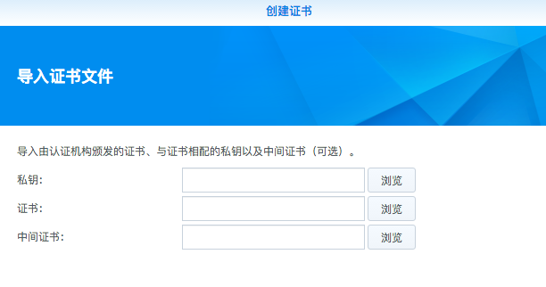 将群晖 NAS 安全地暴露到公网中
