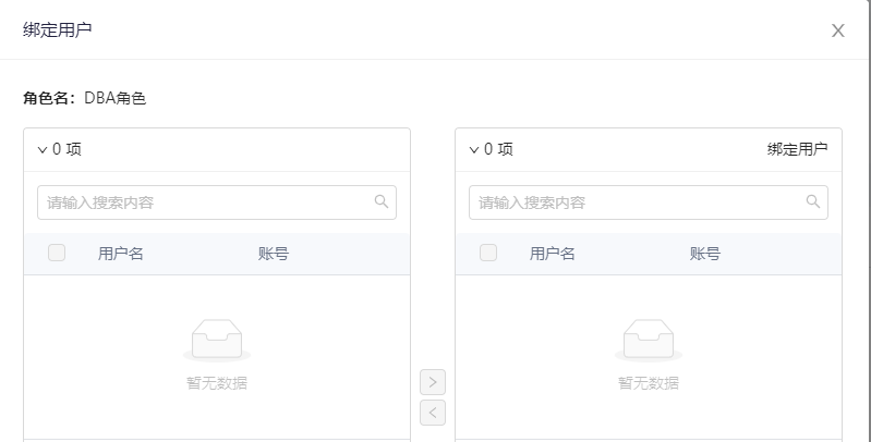 数据库管控平台的几个角色权限划分有何区别？|权限管理