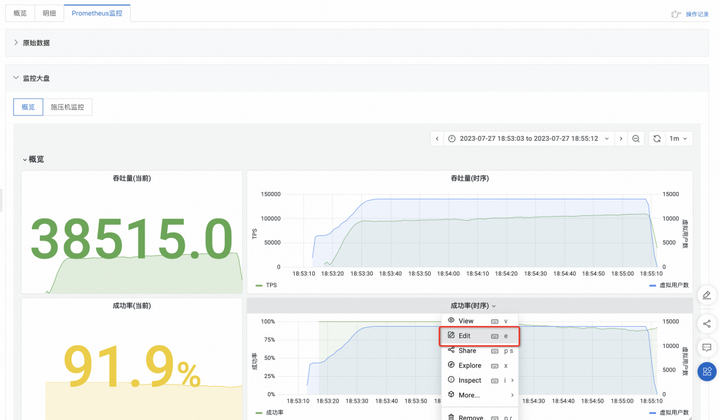 使用阿里云性能测试工具 JMeter 场景压测 RocketMQ 最佳实践