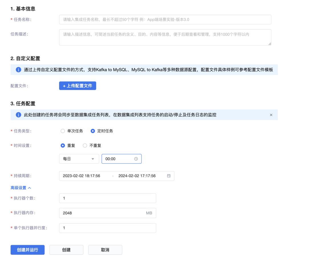 火山引擎DataTester：A/B实验平台数据集成技术分享