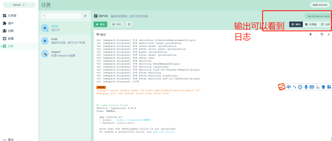 vue-ui 命令创建新项目--意想不到！