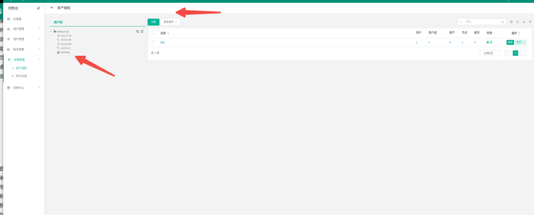 jumpserver的简单安装使用