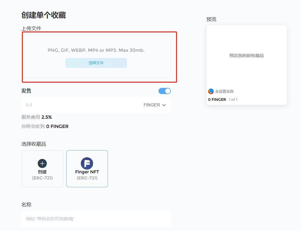 NFT如何创建，需要几个步骤呢？