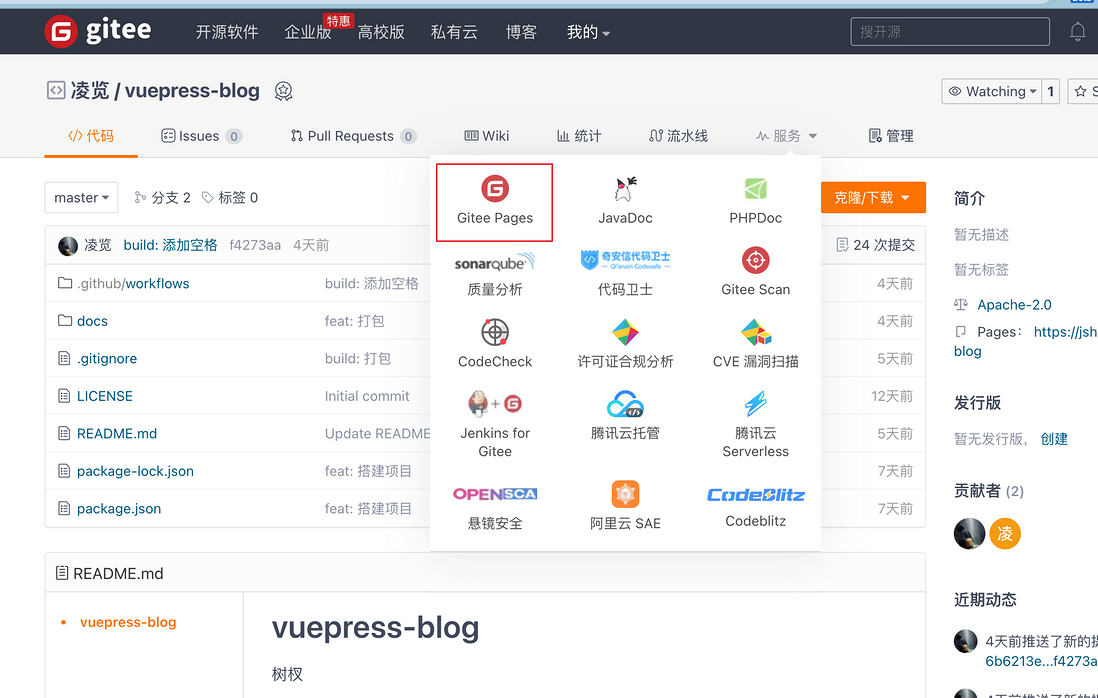 Vuepress 三分钟搭建一个精美的文档或博客
