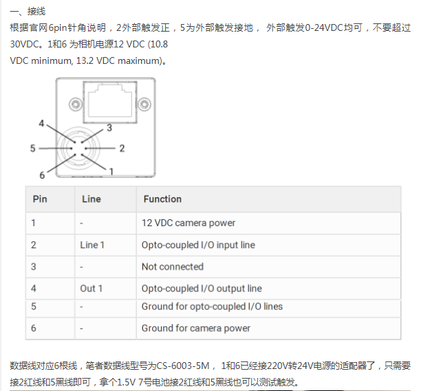 [视觉实战案例]Qt调用Basler网口工业相机SDK实现采图和相机参数设置