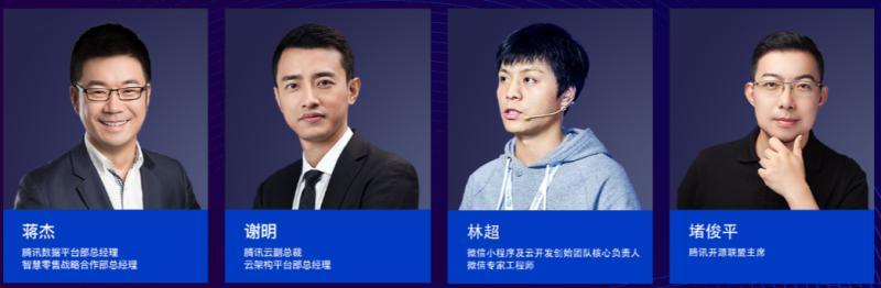 腾讯Techo开发者大会PPT分享