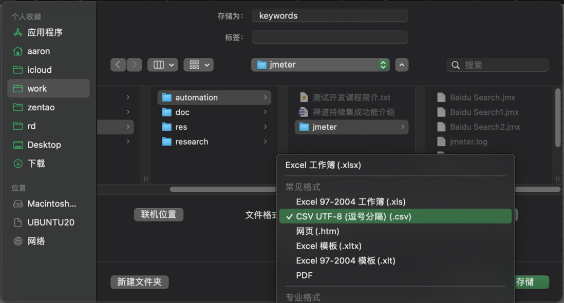 测试开发之性能篇-JMeter性能测试