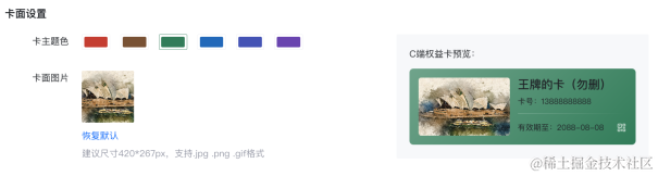 JS也能做图像处理 - 会员卡主题色提取的方案解析