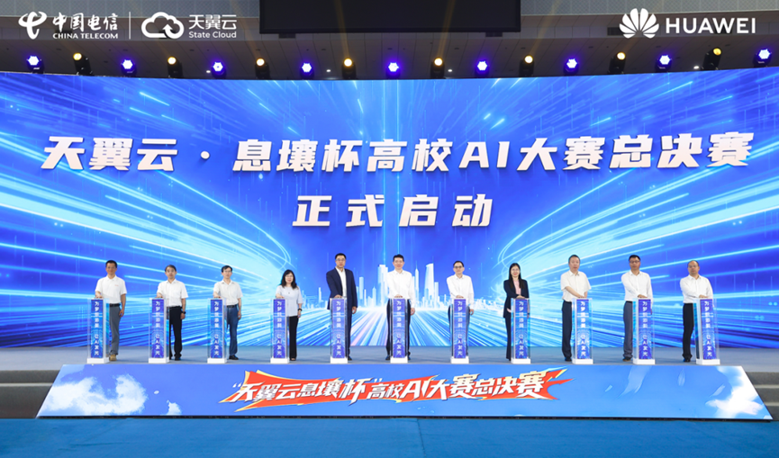 “天翼云息壤杯”高校AI大赛总决赛在京启幕，全国顶尖战队竞逐AI巅峰！