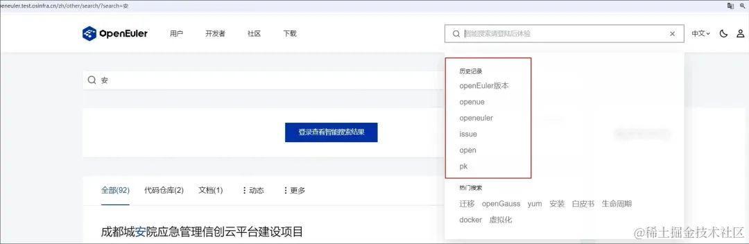 openEuler 社区 2024 年 2 月运作报告