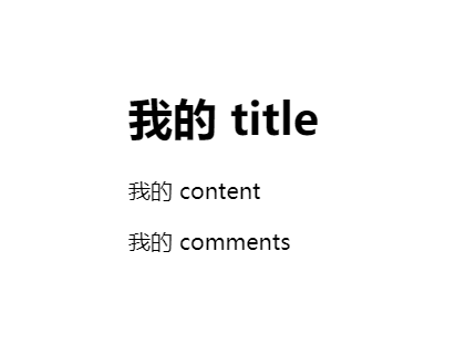 如何使用 Vue 命名插槽创建多个模板插槽？