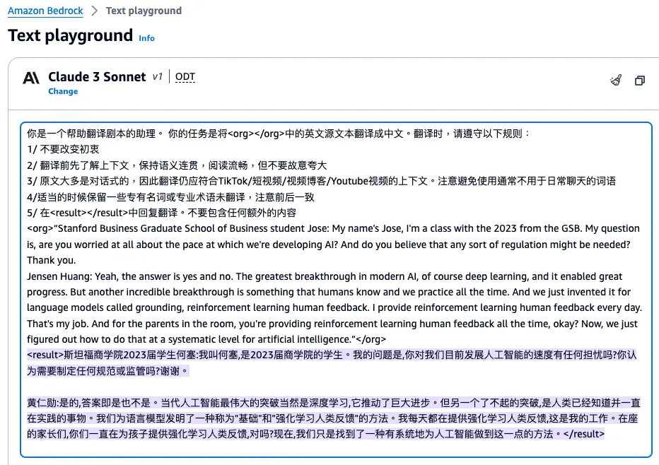 Amazon Bedrock 实践 | 动手玩转 Claude 3