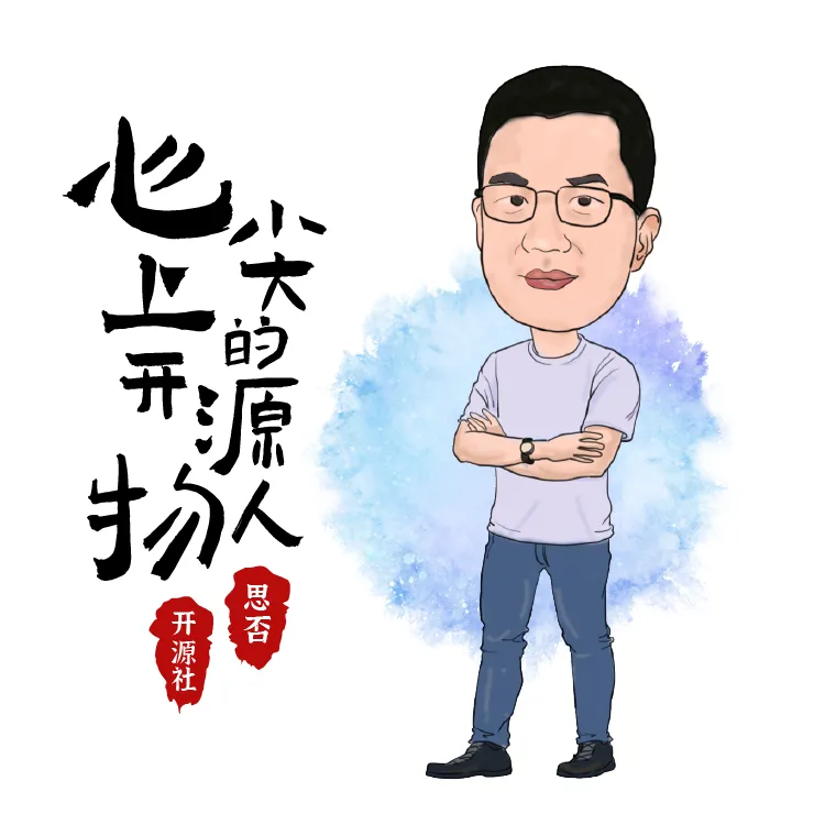 权威发布丨2020 中国开源先锋 33 人之心尖上的开源人物