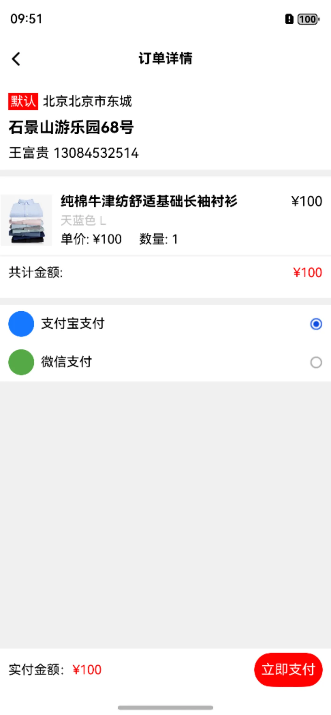 鸿蒙Next仓颉语言开发实战教程：订单详情