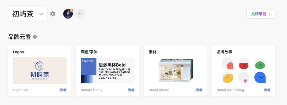 uBrand | 更适合个人创业者，小公司的AI品牌创建平台