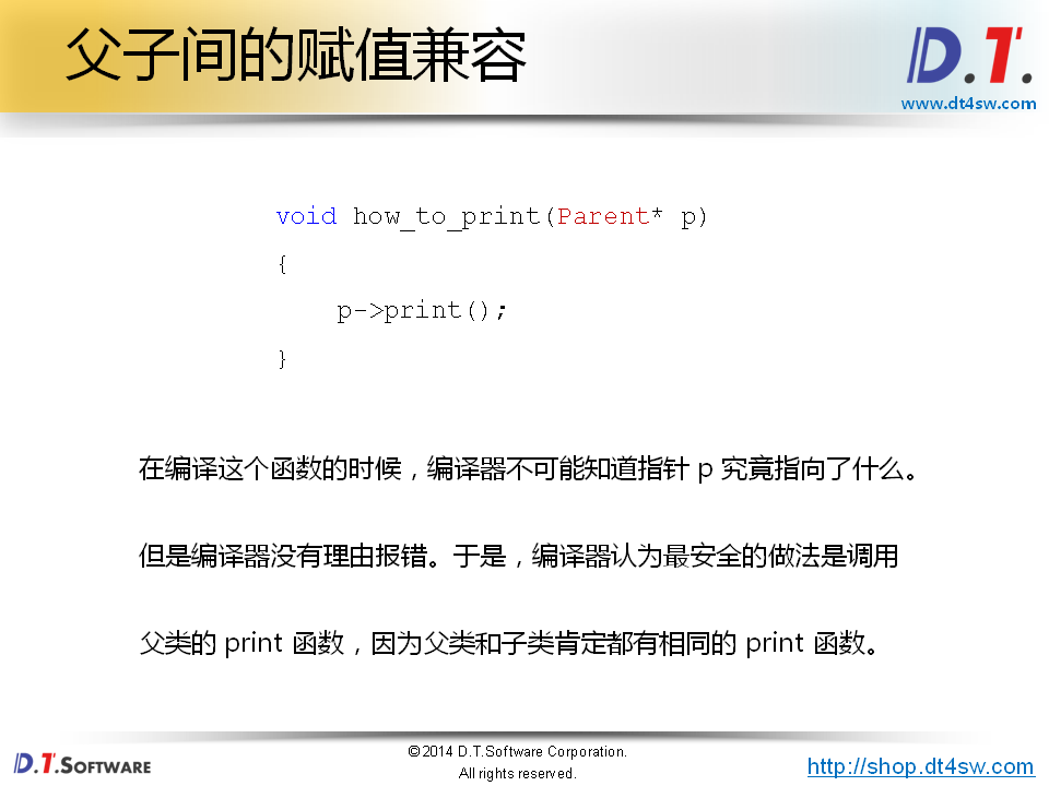 【C++】48 同名覆盖引发的问题