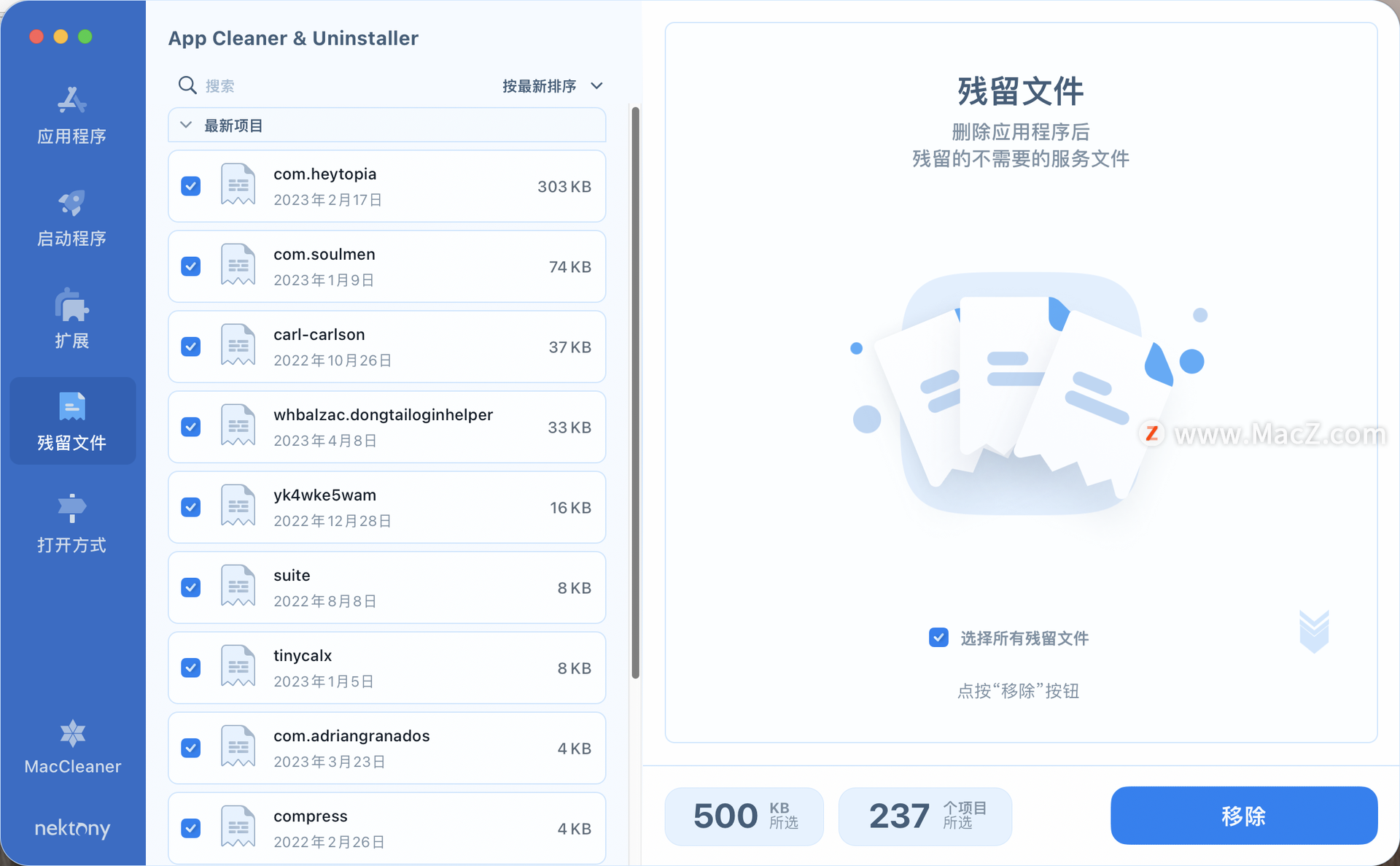 Mac软件卸载工具App Cleaner & Uninstaller