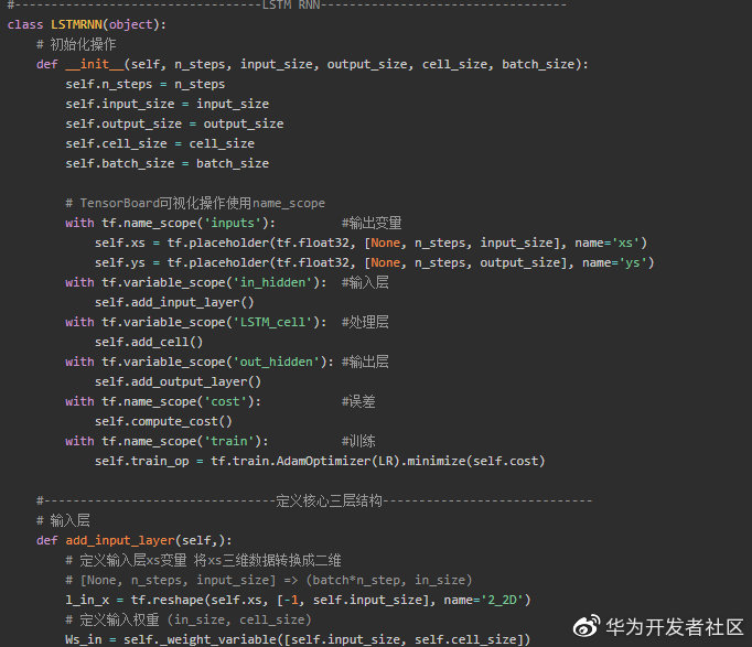 循环神经网络LSTM RNN回归：sin曲线预测