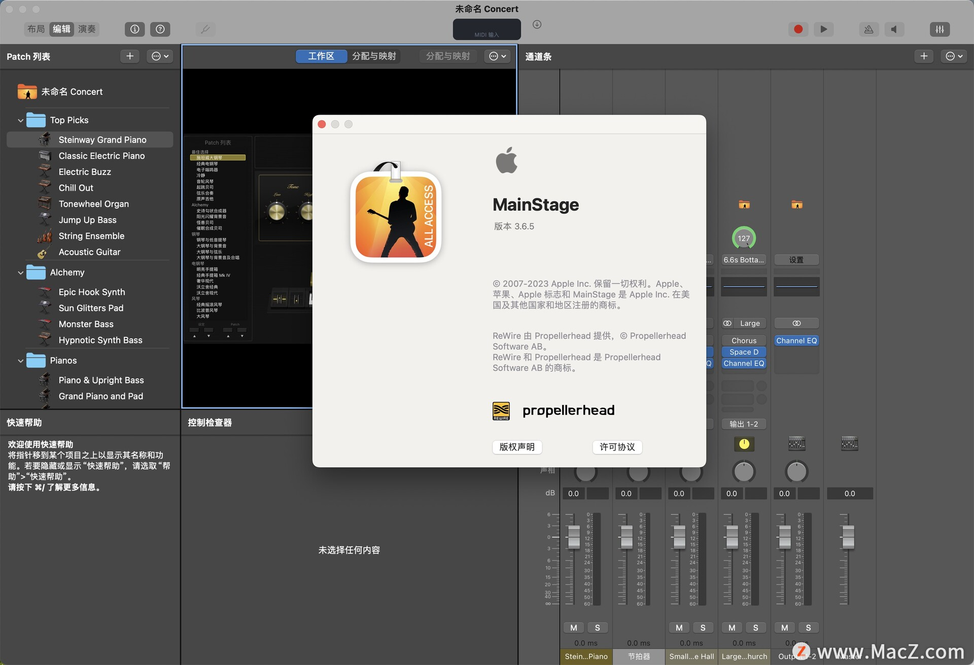 简单好用的音频控制软件 MainStage 3 激活中文版