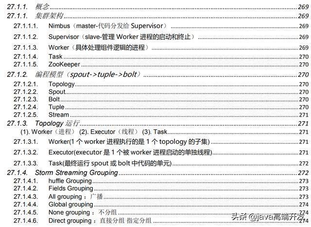 我凭借这份pdf，最终拿到了阿里，腾讯，京东等八家大厂offer