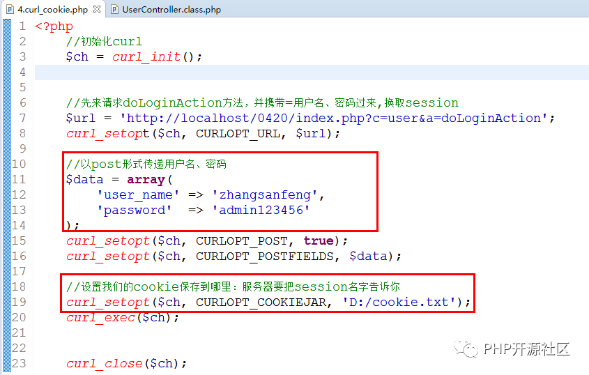 PHP使用CURL详解