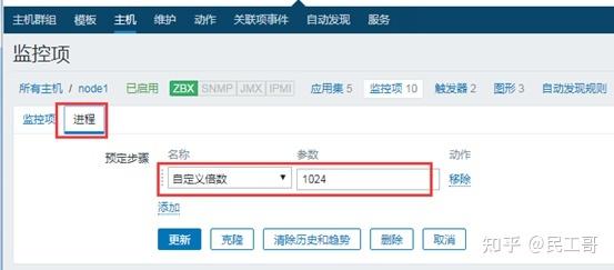 企业级监控工具应用实战-zabbix操作进阶