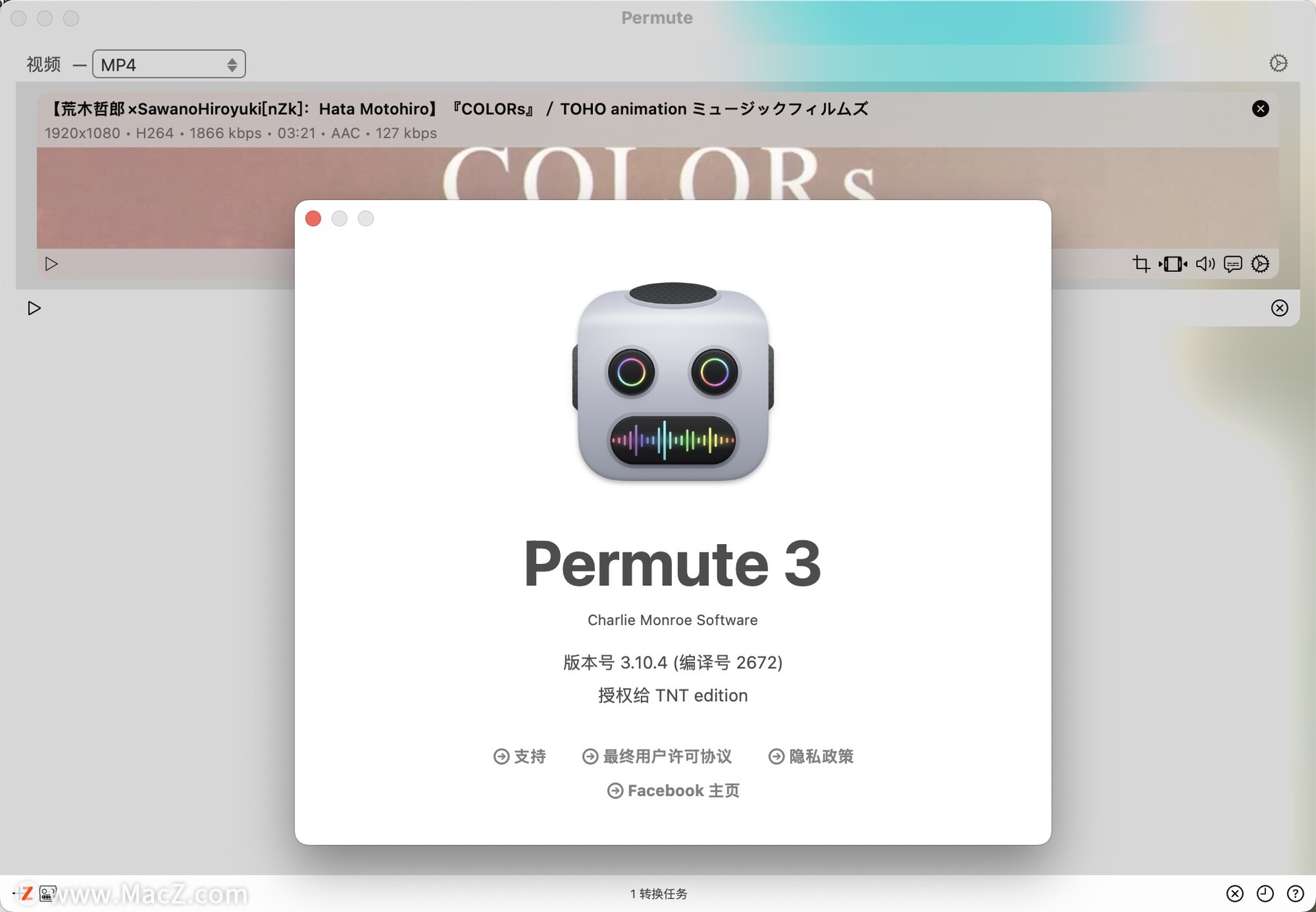 Permute 3 for mac(万能音视频转换器)