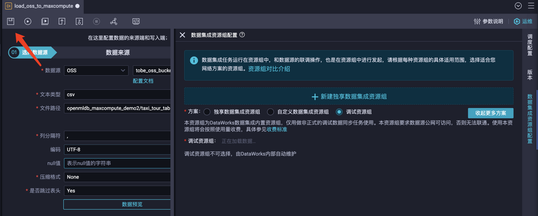 演讲实录｜OpenMLDB 与阿里云 MaxCompute 生态集成