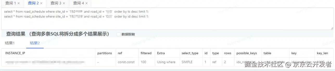 QPS提升10倍的sql优化