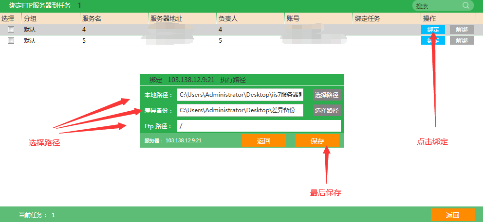 ftp自动下载最新文件，ftp自动下载最新文件的java配置和定时设置教程